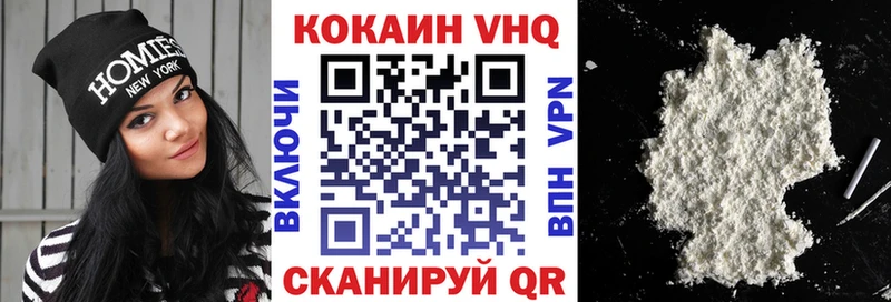 КОКАИН VHQ  Владивосток 