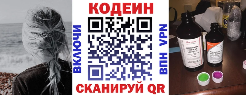 купить наркоту  mega рабочий сайт  Codein напиток Lean (лин)  это состав  Владивосток 