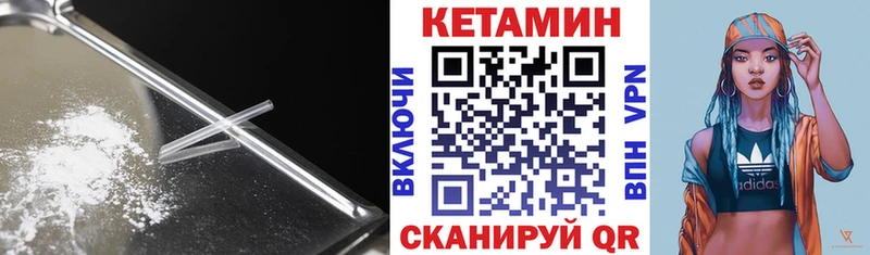 Кетамин VHQ  Владивосток 