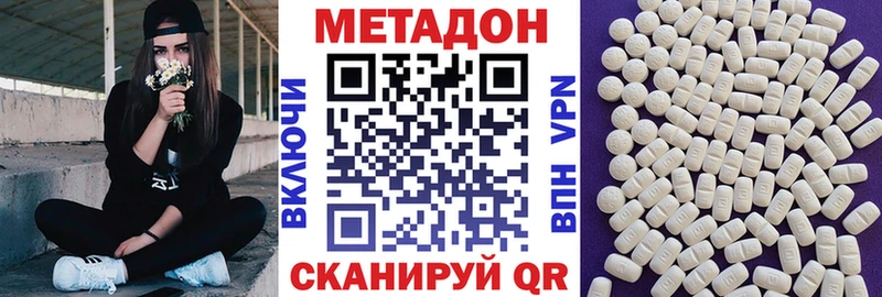 Метадон белоснежный  Владивосток 