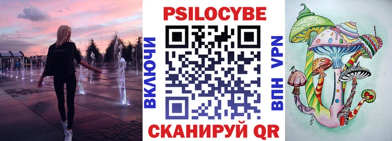 Галлюциногенные грибы MAGIC MUSHROOMS  нарко площадка формула  Владивосток 